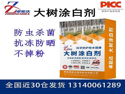 大树涂白剂